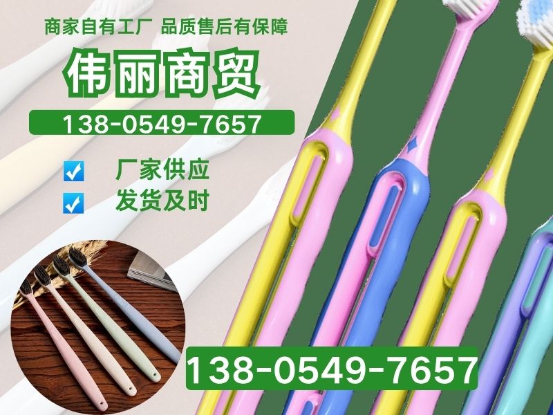 伟丽商贸